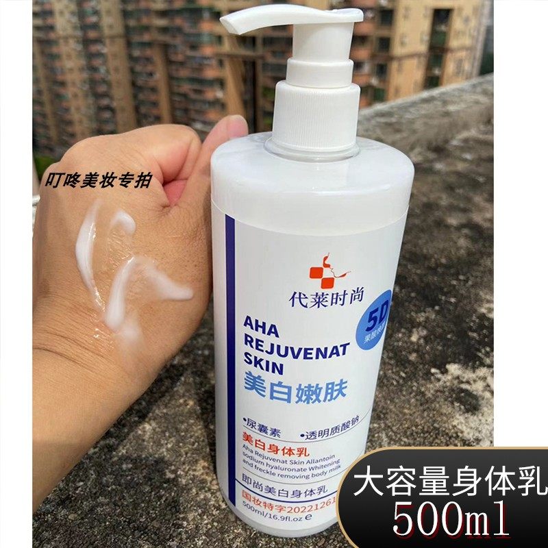 美白身体乳保湿补水滋润Q弹即尚国妆特字5D身体乳液细腻水润500ml,美容护肤/美体/精油,乳液/面霜,淘宝优惠券,粉丝福利购,淘宝优惠卷