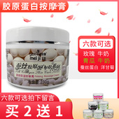 蚕丝胶原蛋白按摩膏正品 面脸部美容院专用补水身体颈椎提拉紧致霜