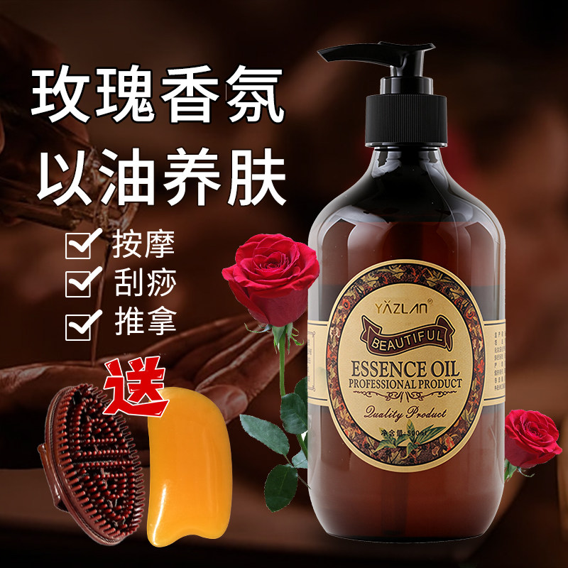 玫瑰按摩精油YAZLAN正品大桶