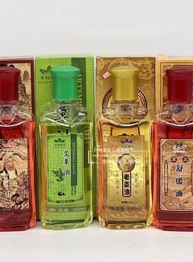 老姜油精油生姜刮痧开背舒缓油推背艾草油全身通经络美容院足疗油