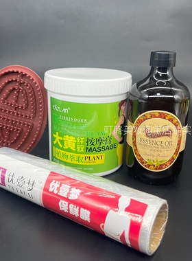 雅姿兰大黄膏塑美发热按摩膏全身收腰热辣顽固型美容院正品紧致霜