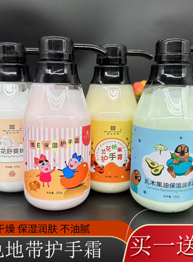 蓝色地带护手霜滋润保湿手护美容院装按压乳木果维E乳秋冬女手霜