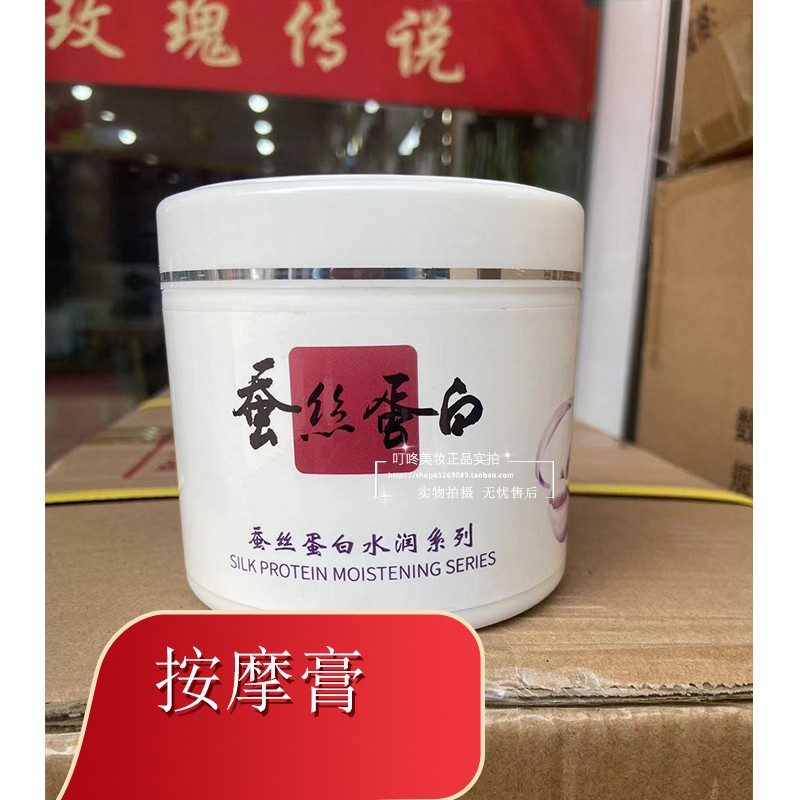 蚕丝蛋白按摩膏爽肤水洁面乳面膜去角质蚕丝面霜蚕丝蛋白乳液补水