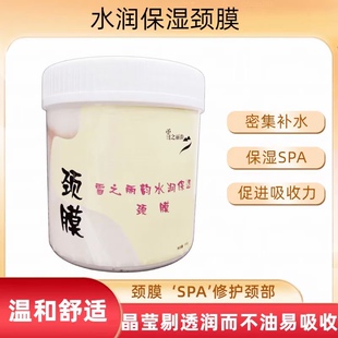 颈膜颈部护理温和颈霜淡化消除细纹提拉紧致颈膜脖颈美颈霜颈纹霜