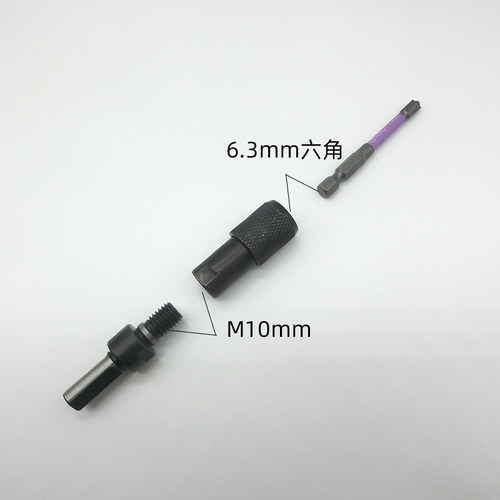 100型角磨机螺纹M10手电钻六角柄快换夹头 1/4六角柄快速转换器