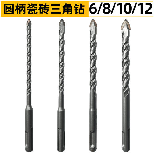 电锤圆柄三角钻头玻璃陶瓷钻头
