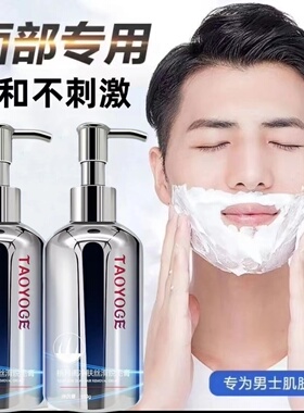 【男士无痛无黑点胡子脱毛膏】