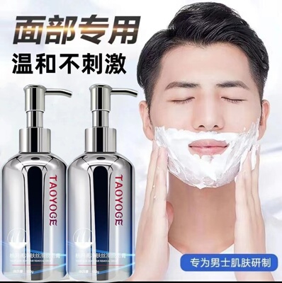 【男士无痛无黑点胡子脱毛膏】