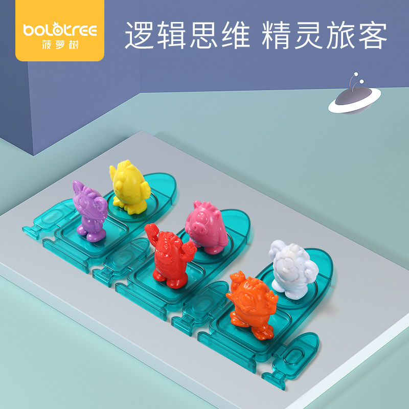 菠萝树益智玩具 精灵旅客动物儿童拼装动脑逻辑思维训练智商烧脑