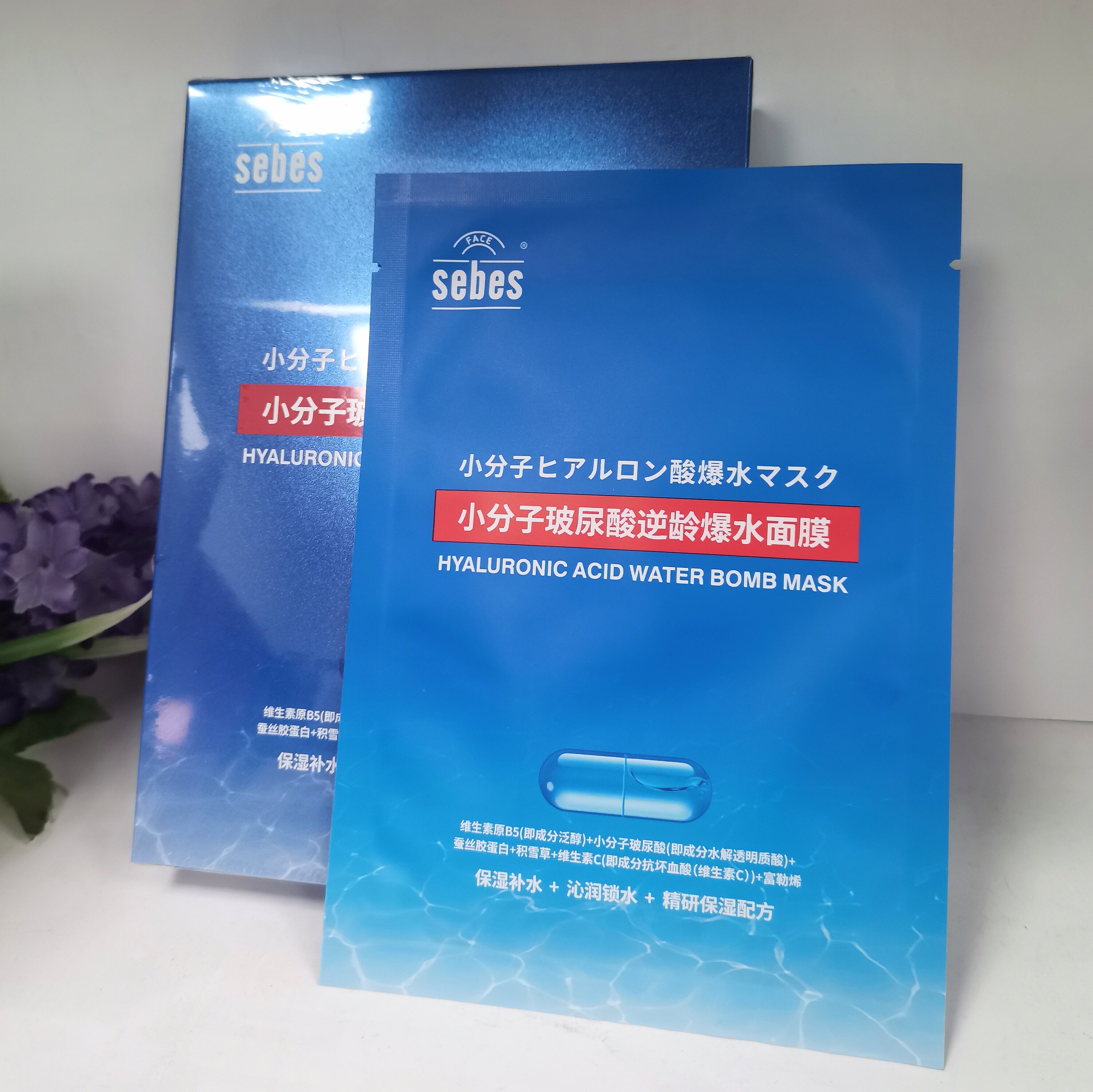 FACE Sebes皙白氏小分子玻尿酸逆龄爆水面膜密集补水保湿锁水面贴