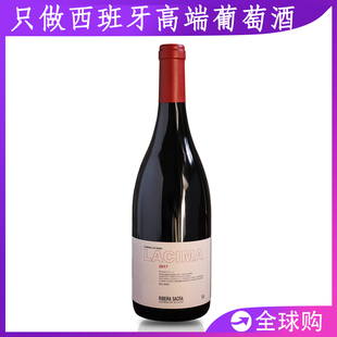 Mencia Lacima Ribeira Sacra西班牙门西亚干红酒葡萄酒 Dominio