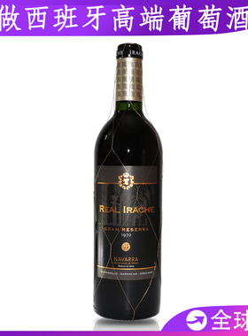 1970老年份酒Real Irache Navarra Gran Reserva西班牙干红葡萄酒