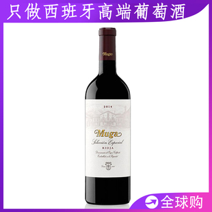 2020Muga Reserva Rioja西班牙原瓶里奥哈皇室珍藏红酒葡萄酒