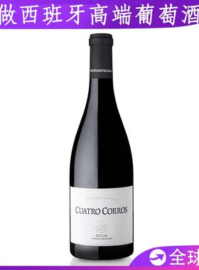 Cuatro Corros Rioja西班牙里奥哈进口红酒葡萄酒
