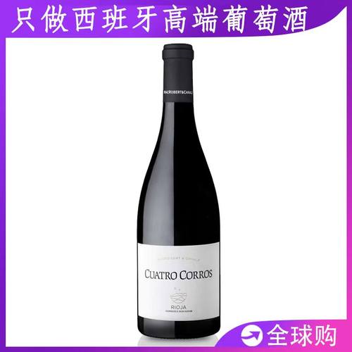 西班牙红酒CuatroCorrosRioja