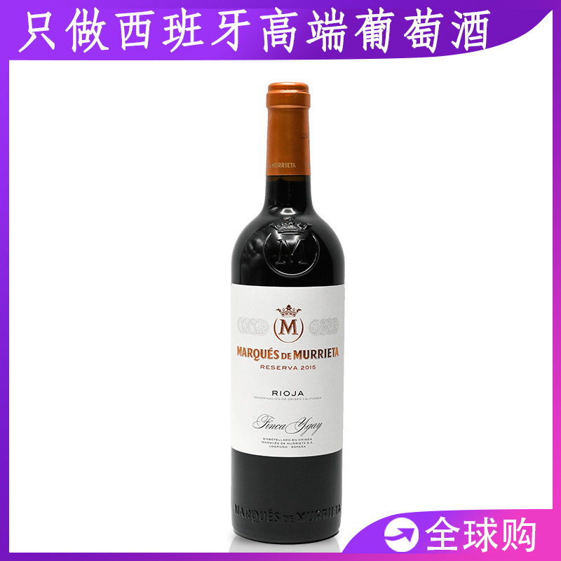 2021Rioja Reserva西班牙里奥哈一级庄进口红酒干红珍藏葡萄酒
