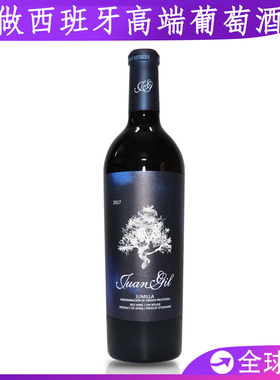 Jumilla Monastrell Cabernet Sauvignon高分酒西班牙胡米亚红酒