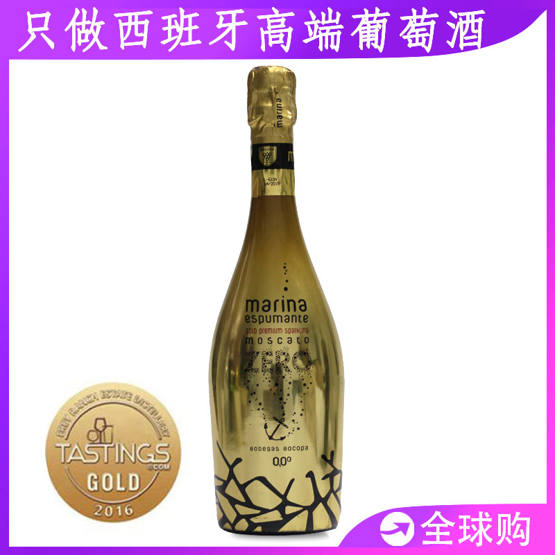 Moscato Cava西班牙进口莫斯卡托葡萄酒零度半甜卡瓦气泡起泡酒