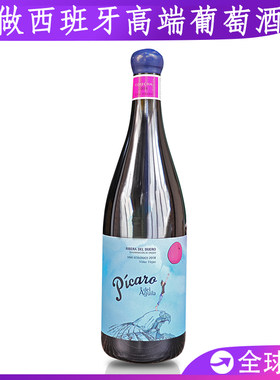 Picaro Aguila罗曼尼康帝酿酒师西班牙鹰堡双满分酒王红酒葡萄酒
