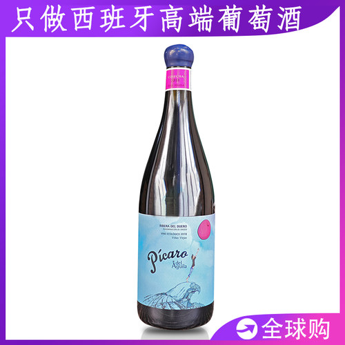 Picaro Aguila罗曼尼康帝酿酒师西班牙鹰堡双满分酒王红酒葡萄酒