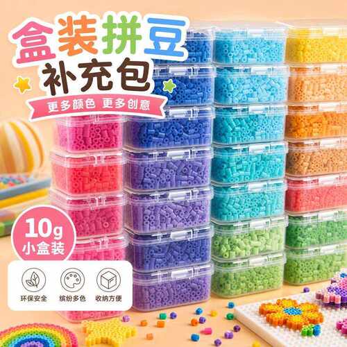 盒装拼豆补充包全套黑白
