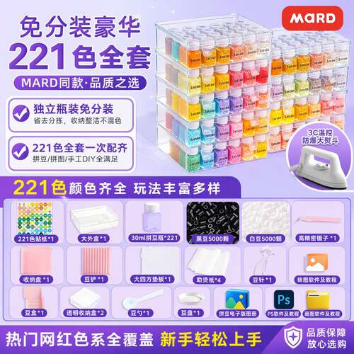 暑假大礼盒免分装瓶装拼豆套装家