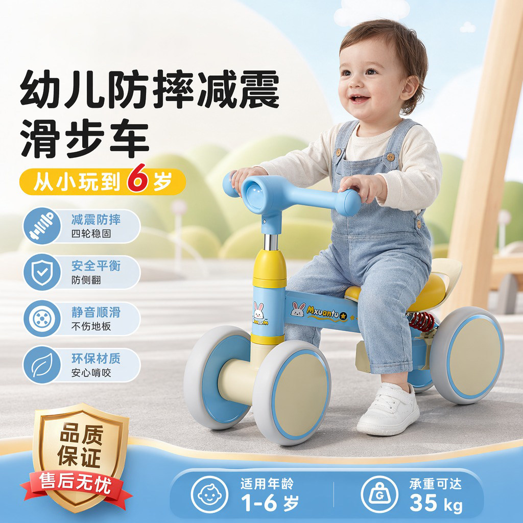 德国儿童平衡车1-3-6岁小孩滑行车2岁入门宝宝小车幼儿滑步溜溜车