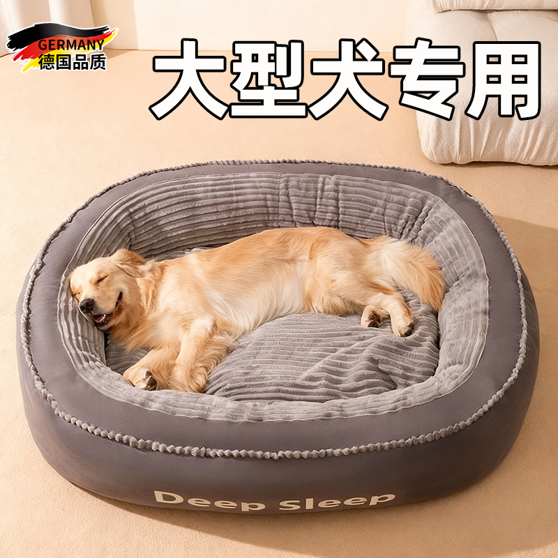 德国狗狗窝垫耐咬可拆洗