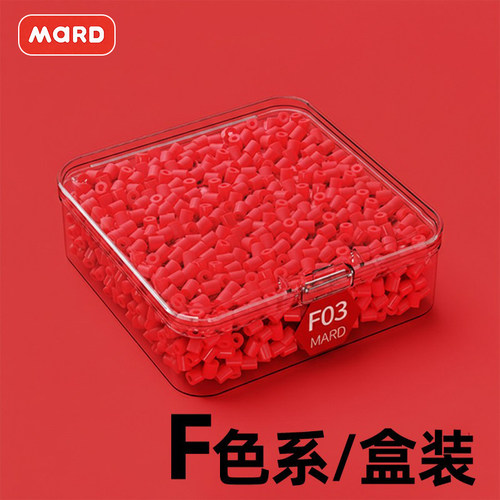 mard家拼豆红色补充包f5融合豆颗