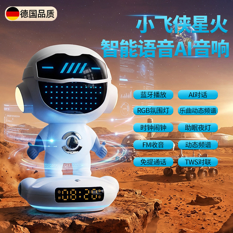 德国高端ai智能机器人豆包deepseek英语对话智能语音互动陪伴教育,玩具/童车/益智/积木/模型,AI玩具,淘宝优惠券,粉丝福利购,淘宝优惠卷