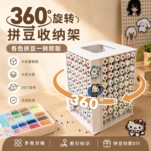 桌面拼豆收纳盒30ml分格旋转小巧