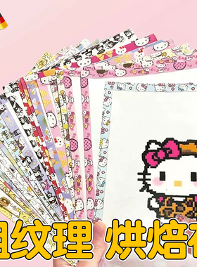 左左家粗纹理拼豆专用烫布拼豆豆颗粒烘焙布隔热布反复使用不搓泥