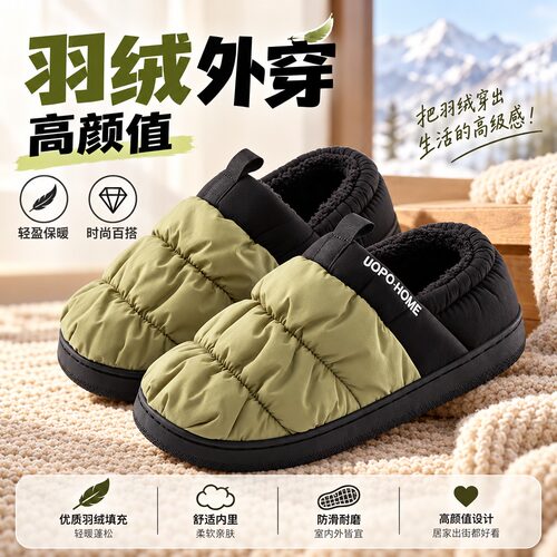 羽绒外穿包跟棉拖鞋女款冬季高颜