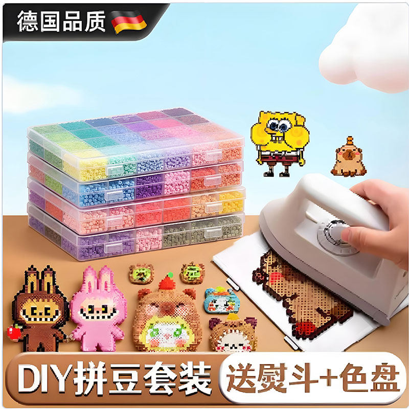 德国拼豆材料包全套手工diy女孩子儿童益智玩具套装三件套带熨斗,玩具/童车/益智/积木/模型,手工创意粘贴类,淘宝优惠券,粉丝福利购,淘宝优惠卷