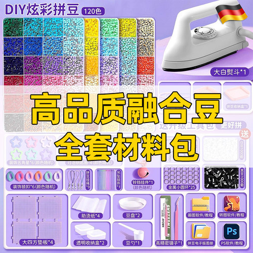 左左家拼豆工具全套26mm盒装