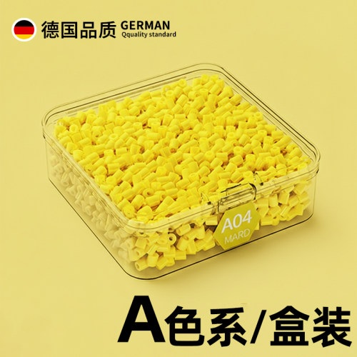 mard家融合豆拼豆补充包A色系