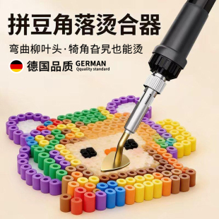 德国拼豆精修笔恒温可调柳叶头局部补烫神器手工diy迷你小熨斗