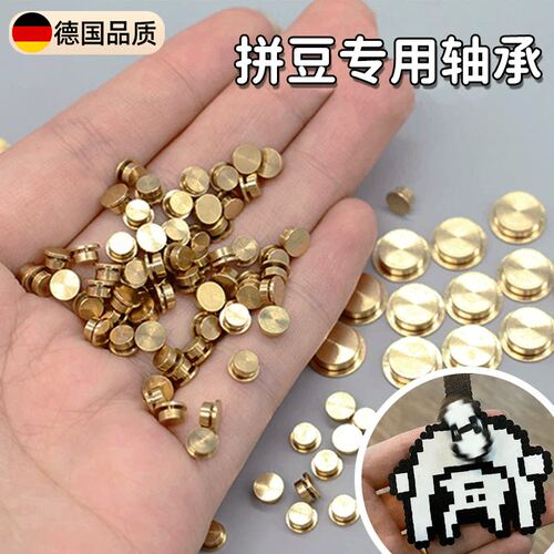 mard家拼豆轴承旋转diy手工
