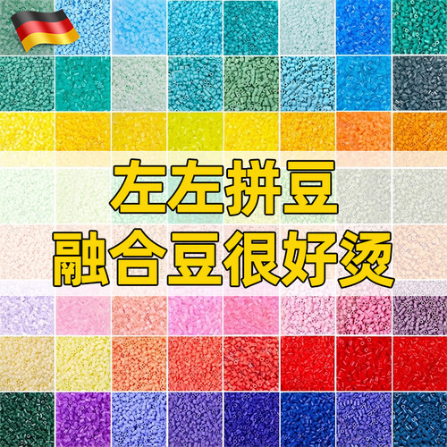 mard家融合拼豆补充包全色221色264色高品质补充材料包144全色系