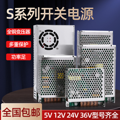 开关电源S-50W/100w/145W/201W/250w/350WLED监控电源220V转24V12