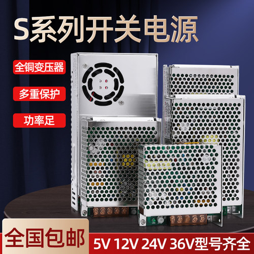 开关电源S-50W/100w/145W/201W/250w/350WLED监控电源220V转24V12