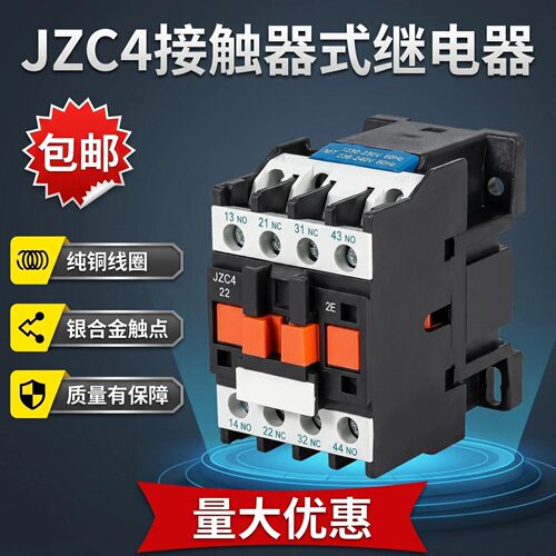 JZC4接触器式中间继电器