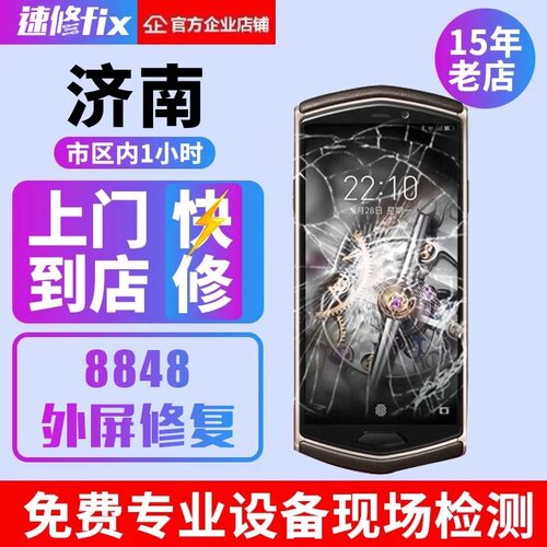 手机外屏幕维修总成玻璃主板