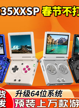 安伯尼克RG35XXSP翻盖GBA便携掌机周哥ANBERNIC开源掌机PSP街机