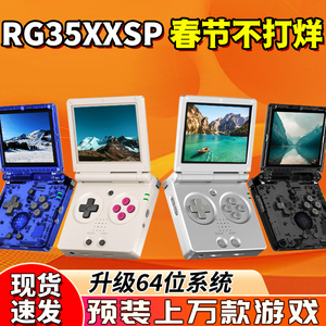 ANBERNICRG35XXSPGBA掌机PSP