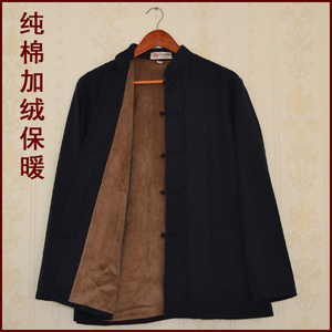 秋冬保暖唐装男纯棉加绒加厚老年外套国学茶服禅修居士中国风