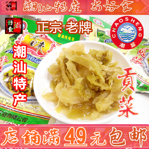 潮州特产潮盛贡菜佐粥佳品潮汕