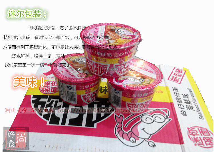 包邮新货公仔面海鲜味特价正宗