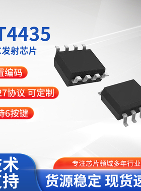 433发射芯片无线二合一.内置MCU.多按键低功耗IC.1527编码PT4435