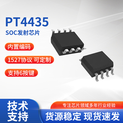 433M无线发射芯片二合一